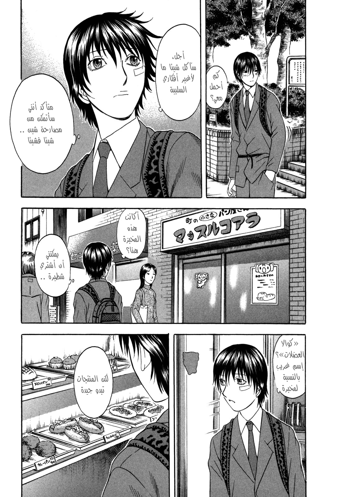 Holyland: Chapter 83 - Page 21