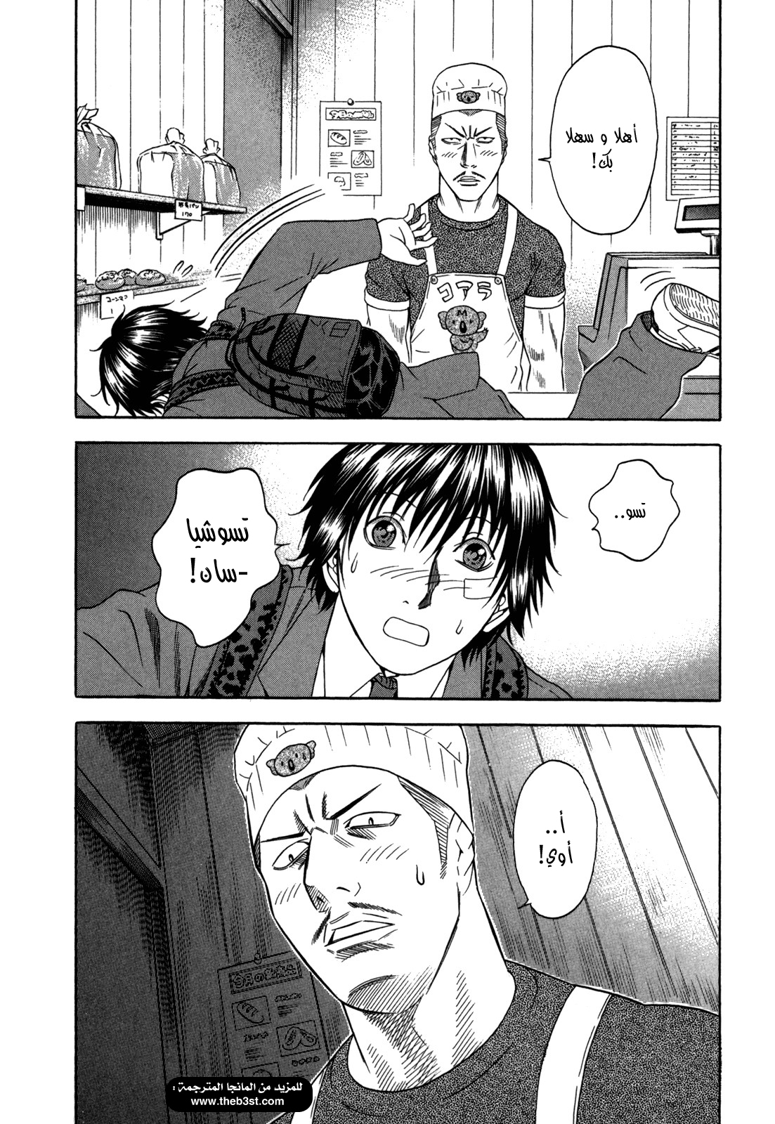 Holyland: Chapter 83 - Page 22