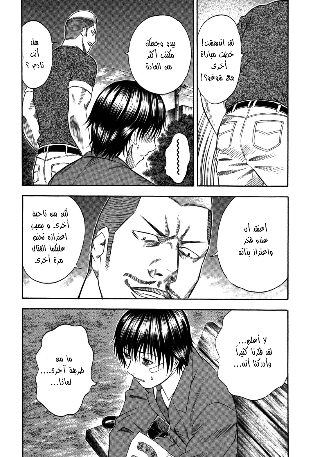 Holyland: Chapter 84 - Page 4