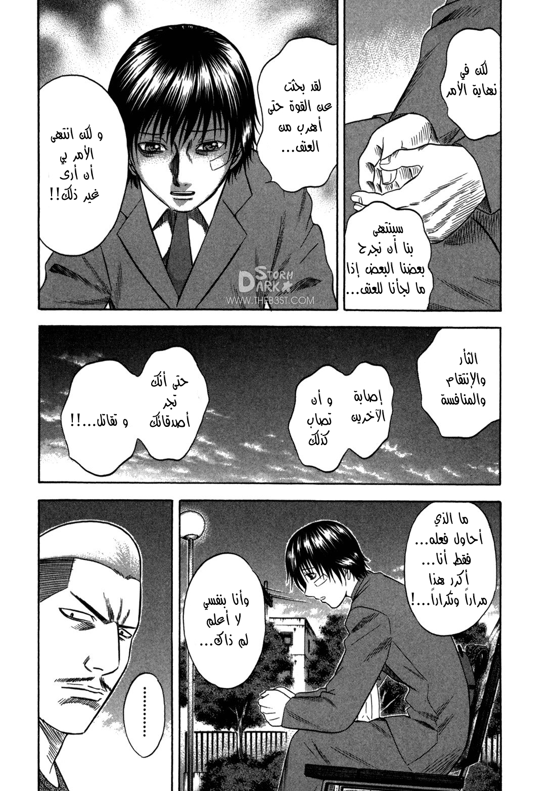 Holyland: Chapter 84 - Page 6