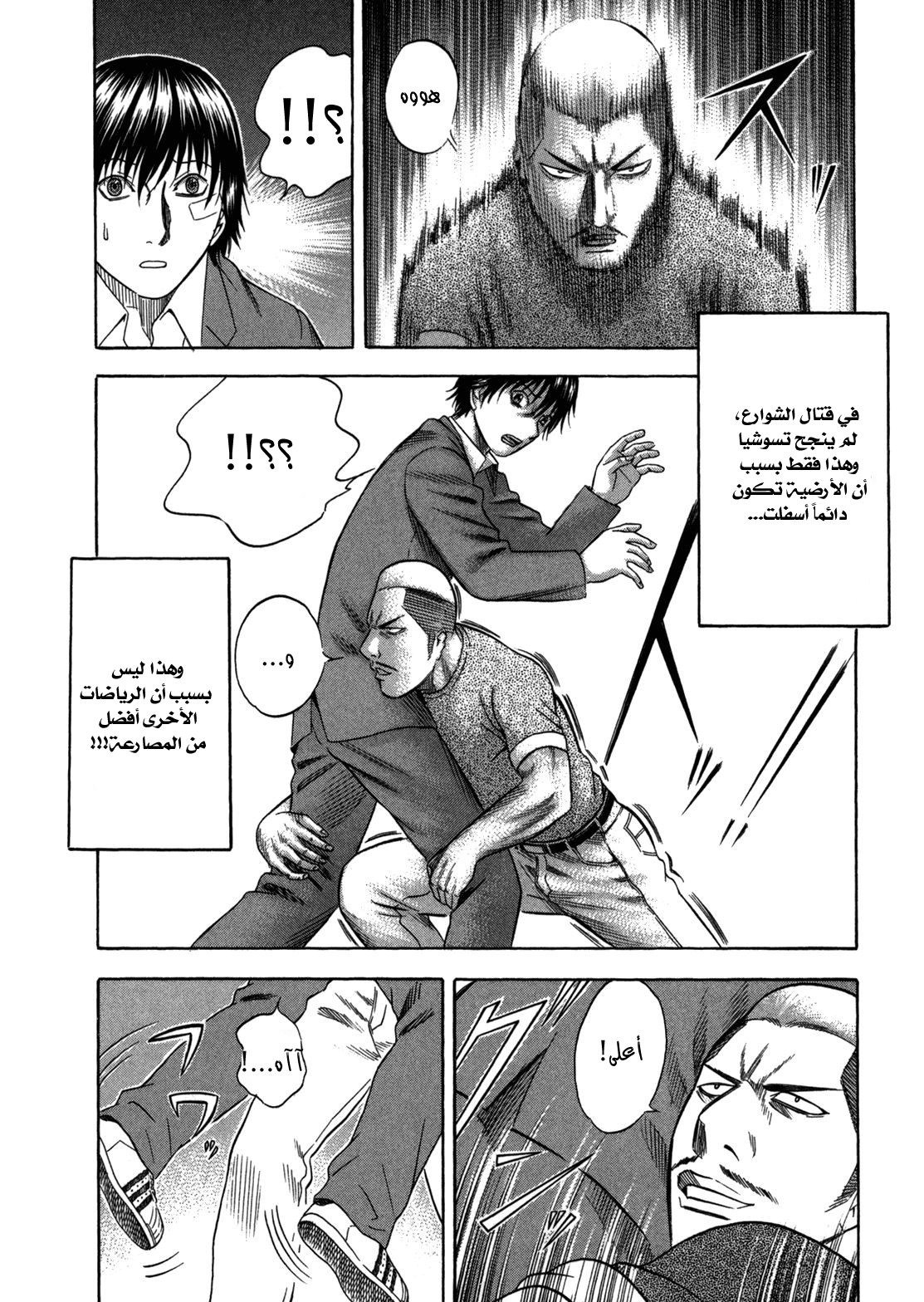 Holyland: Chapter 84 - Page 9