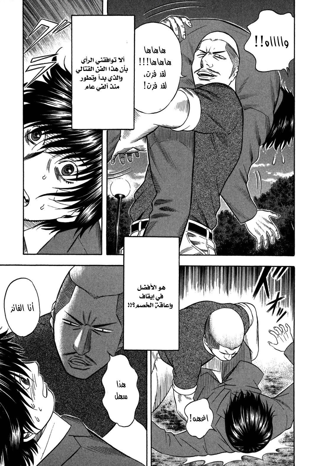 Holyland: Chapter 84 - Page 10