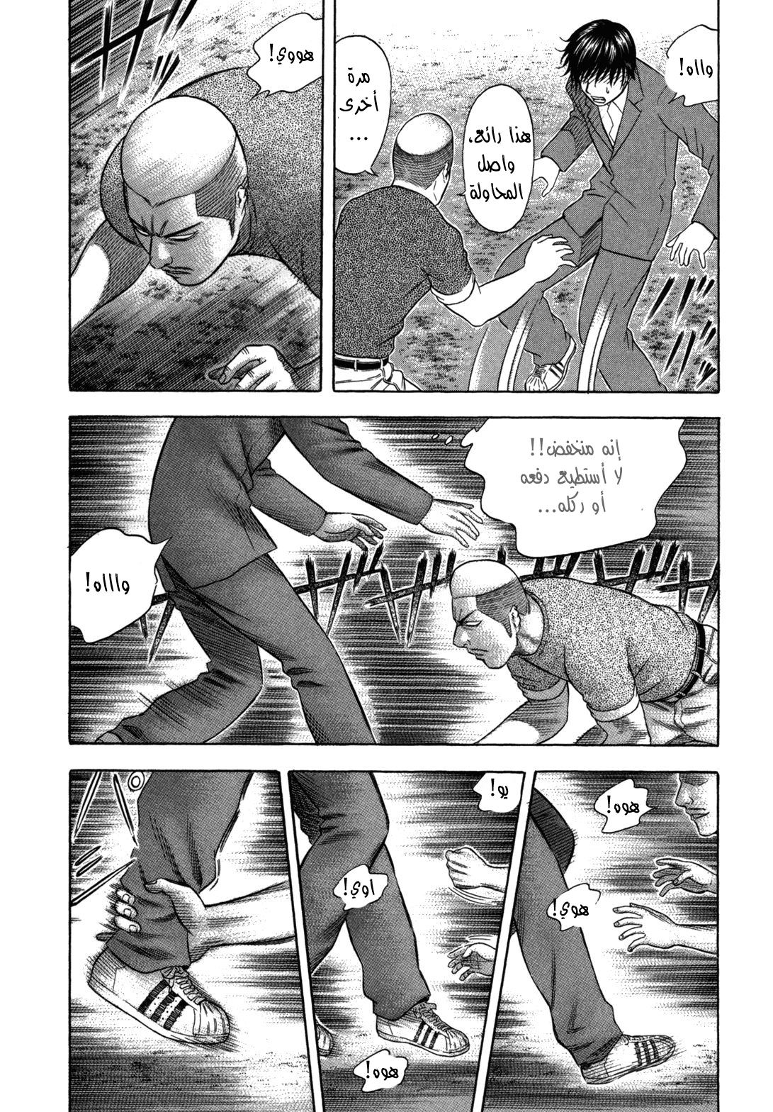 Holyland: Chapter 84 - Page 11