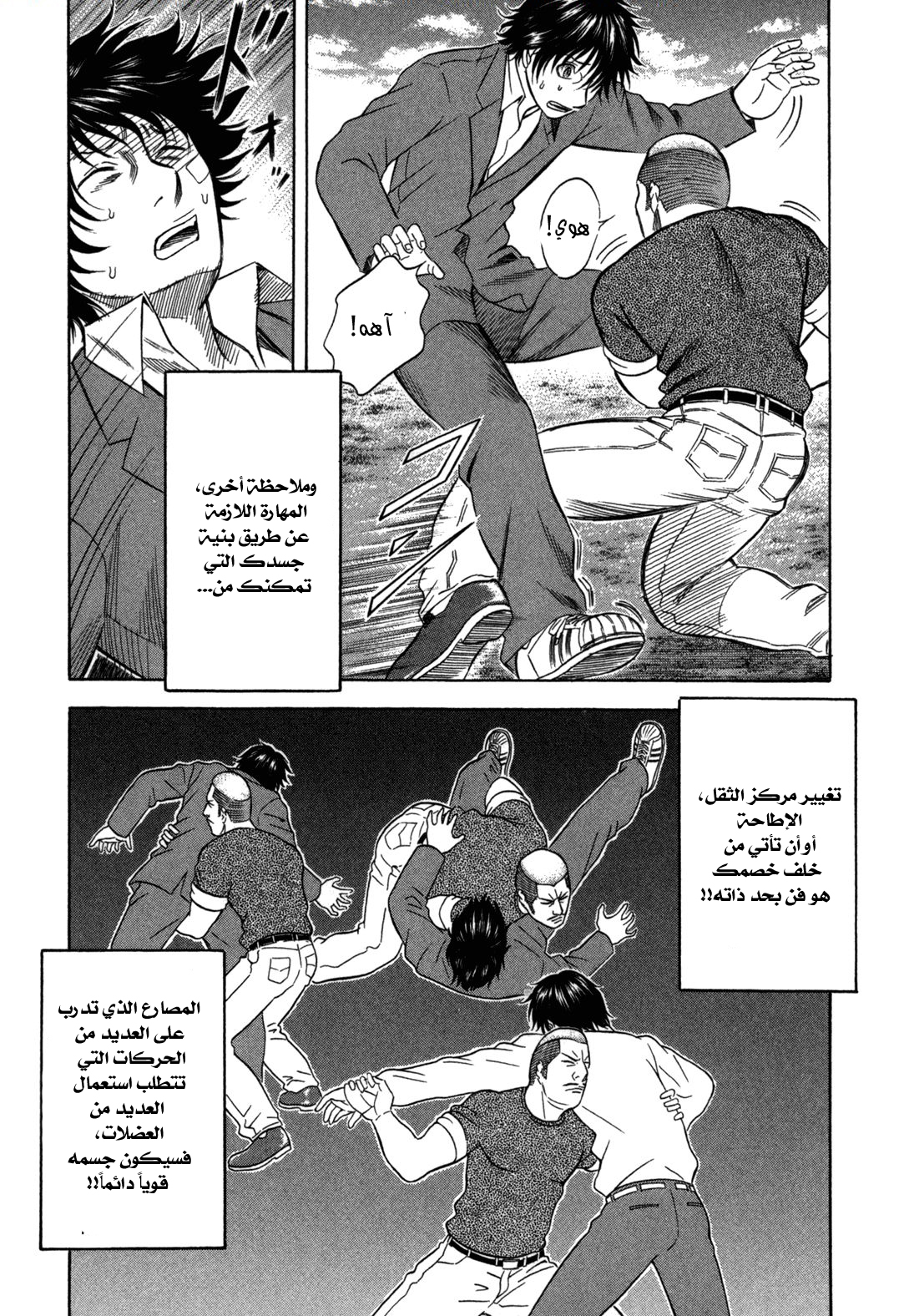 Holyland: Chapter 84 - Page 12