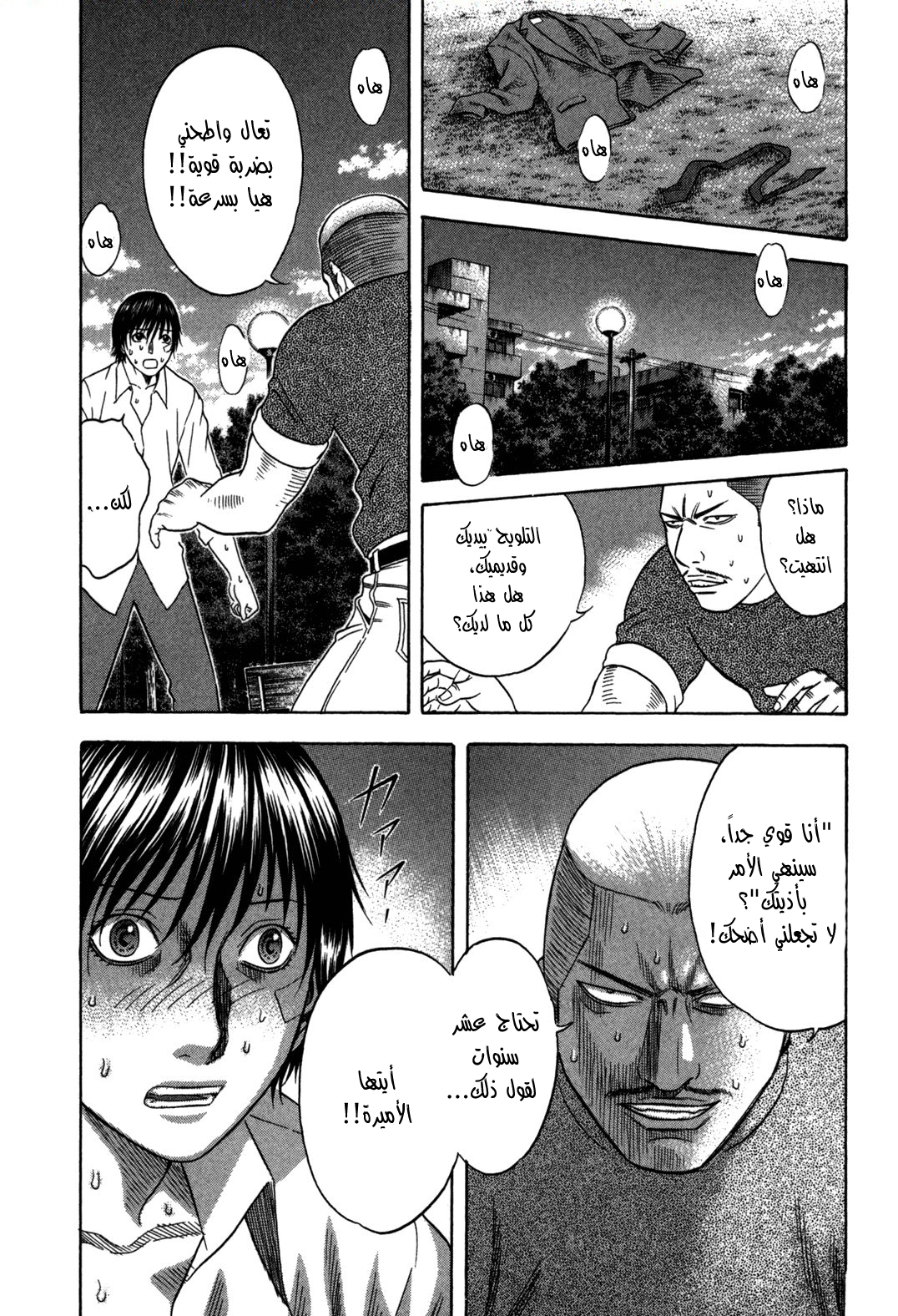 Holyland: Chapter 84 - Page 13