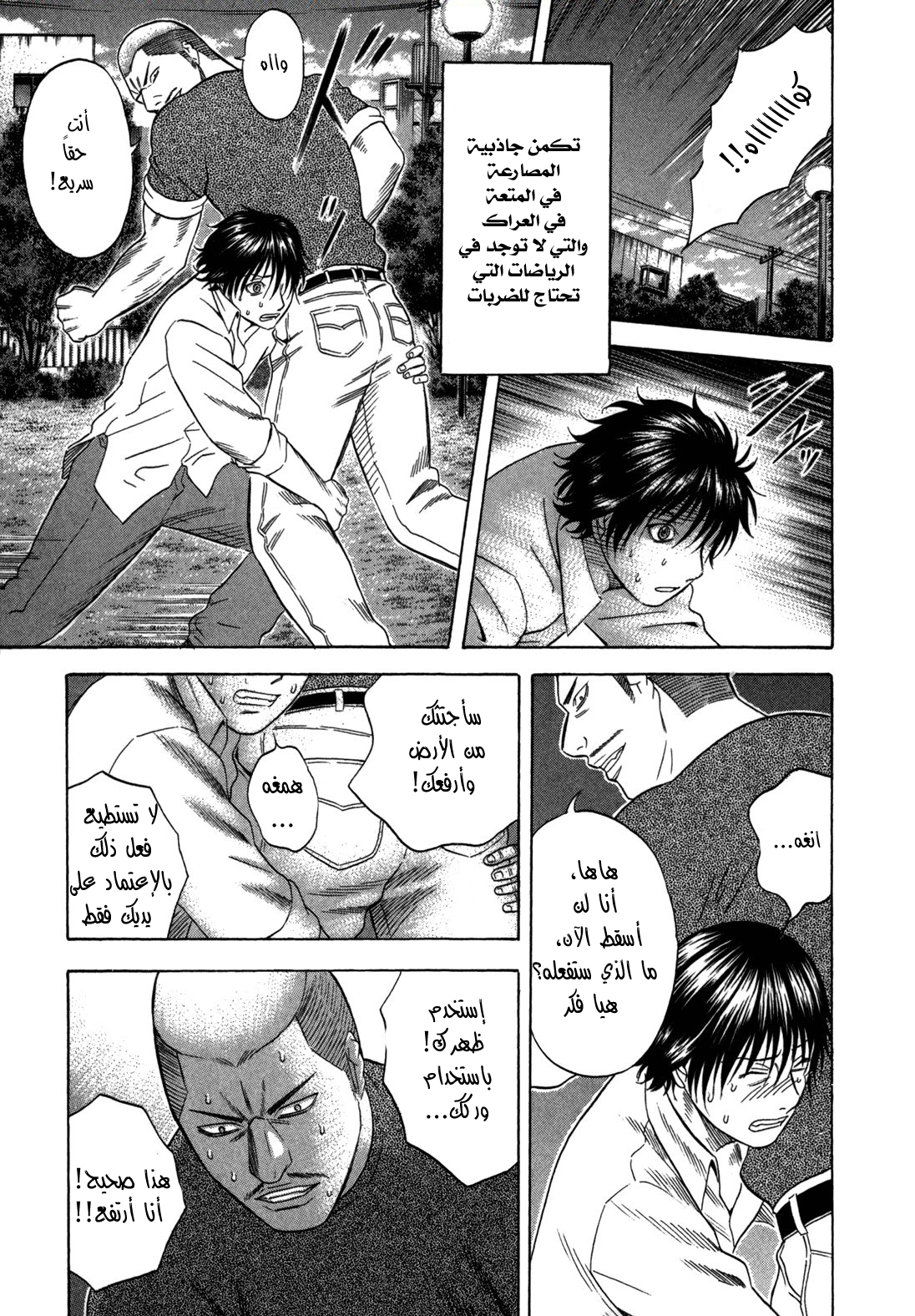 Holyland: Chapter 84 - Page 14