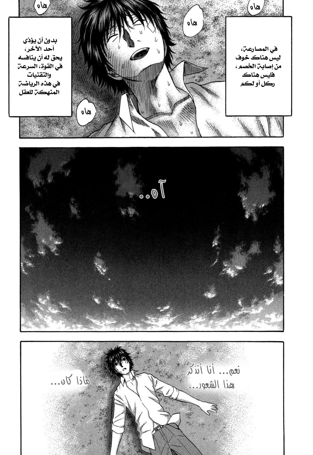 Holyland: Chapter 84 - Page 16