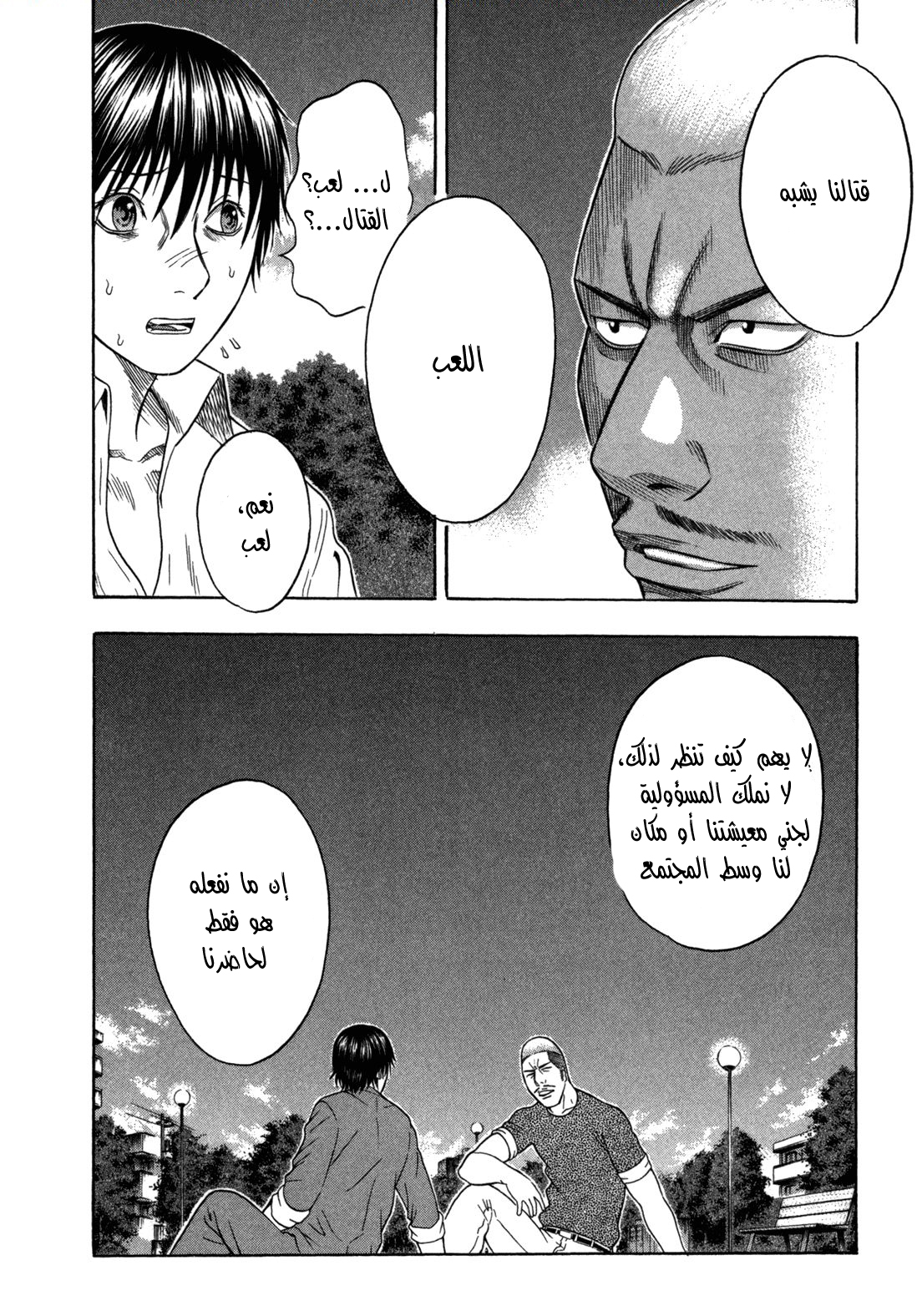 Holyland: Chapter 84 - Page 19