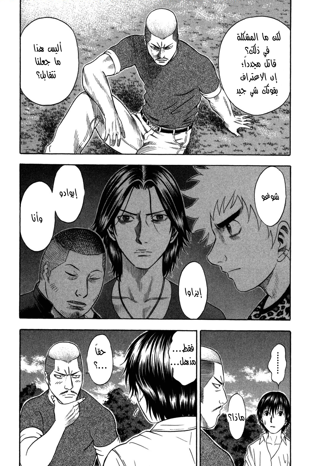 Holyland: Chapter 84 - Page 20