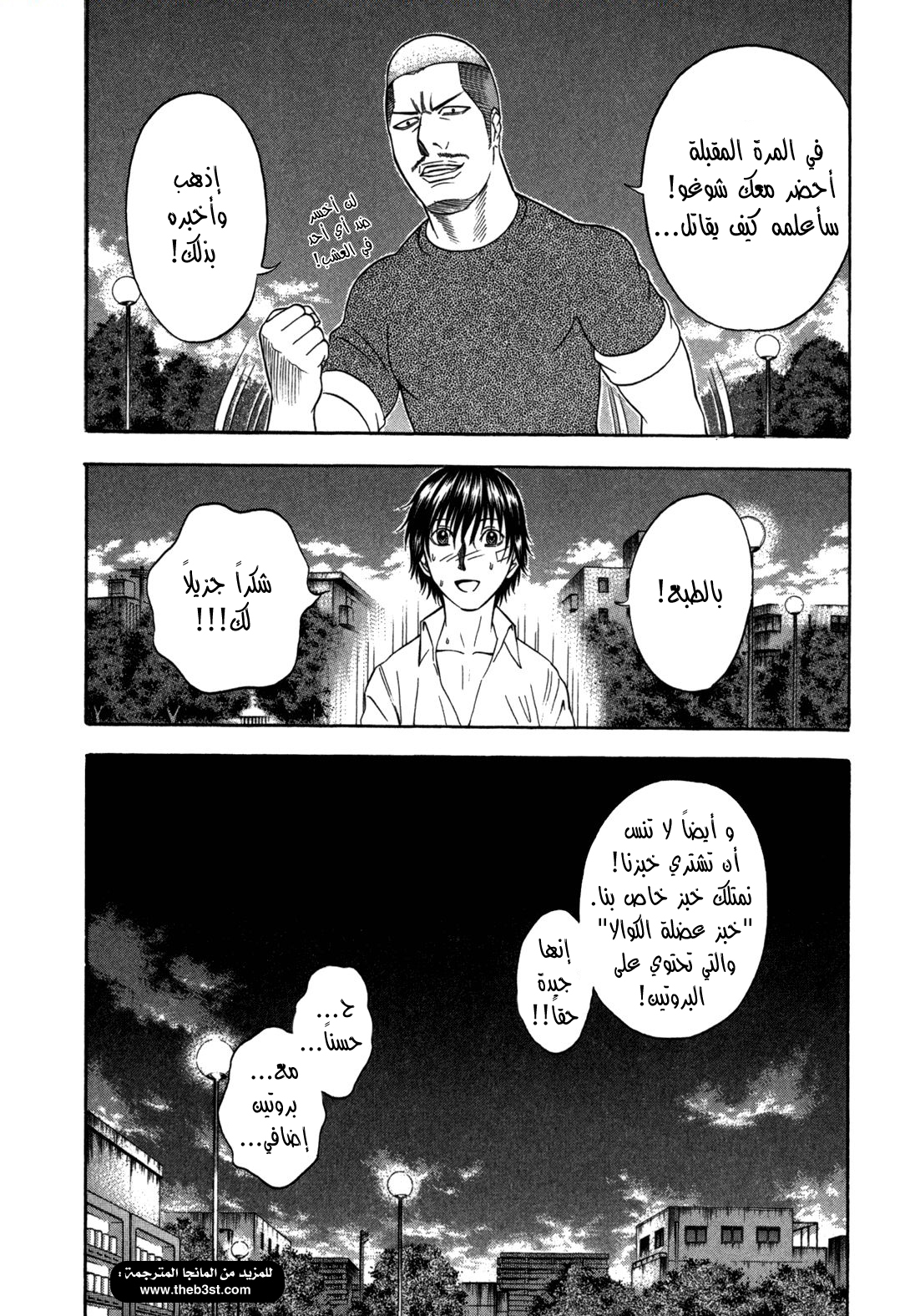 Holyland: Chapter 84 - Page 21