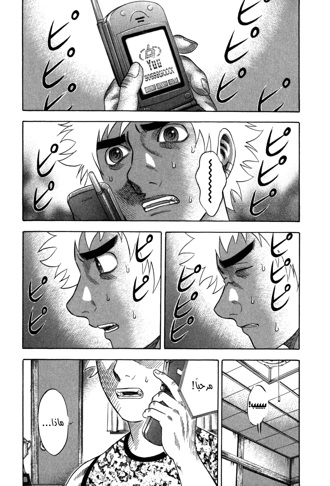 Holyland: Chapter 85 - Page 9