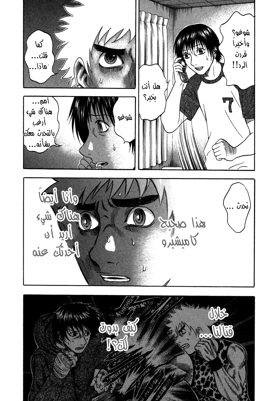 Holyland: Chapter 85 - Page 10