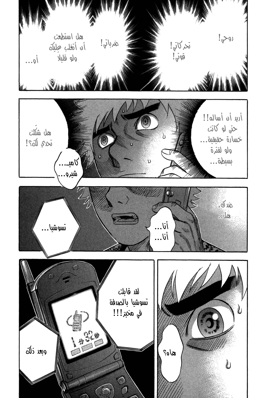 Holyland: Chapter 85 - Page 11