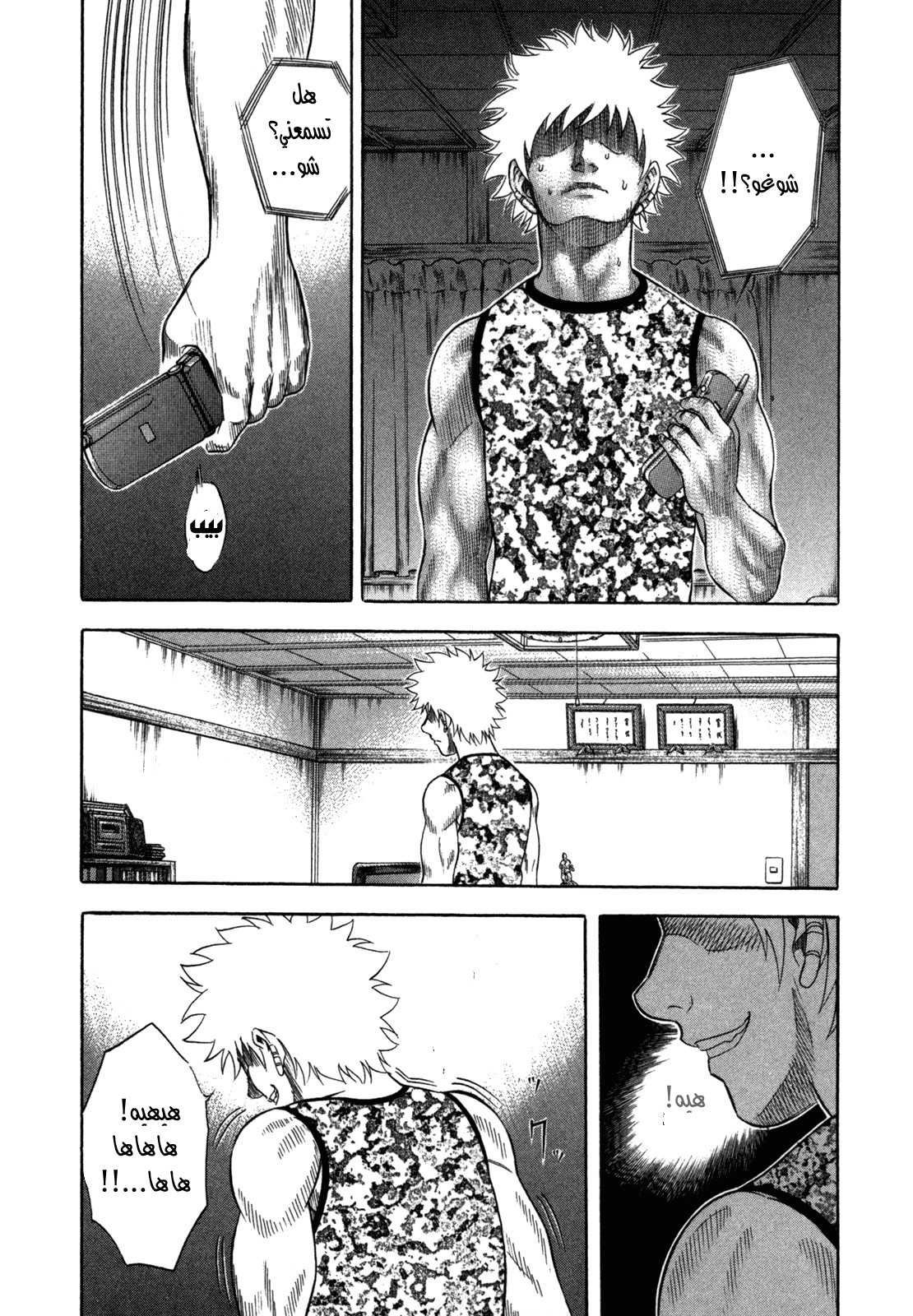 Holyland: Chapter 85 - Page 12