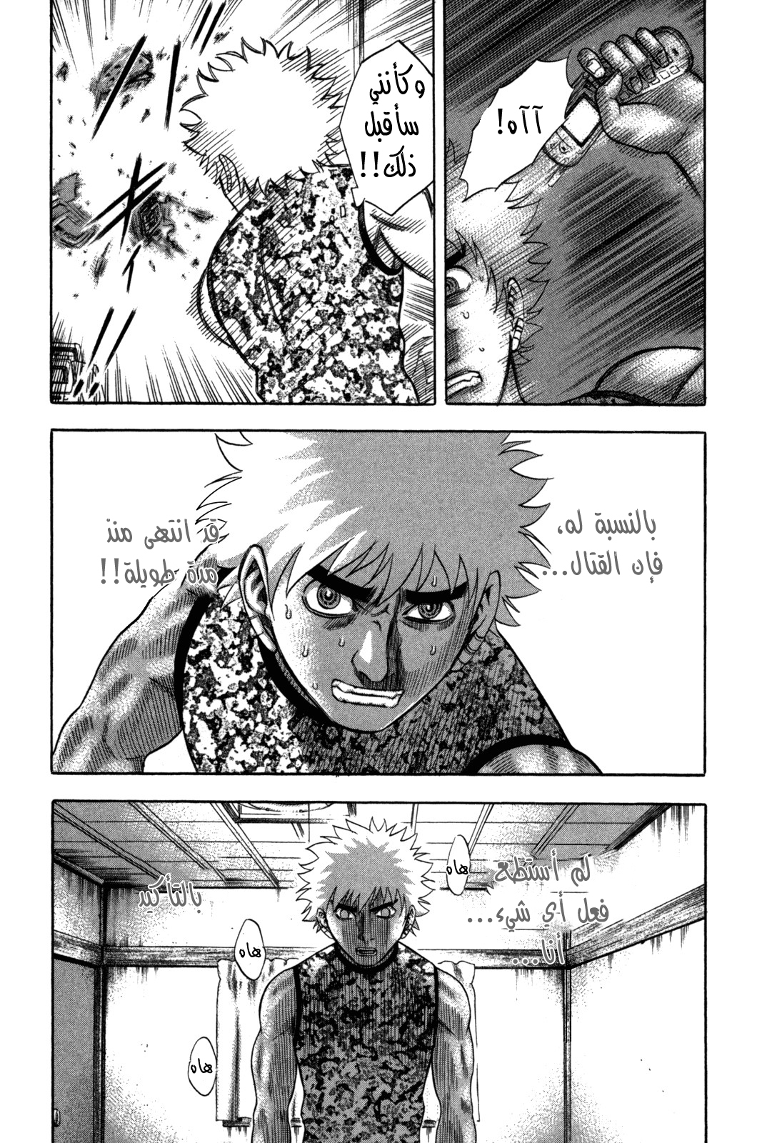 Holyland: Chapter 85 - Page 13