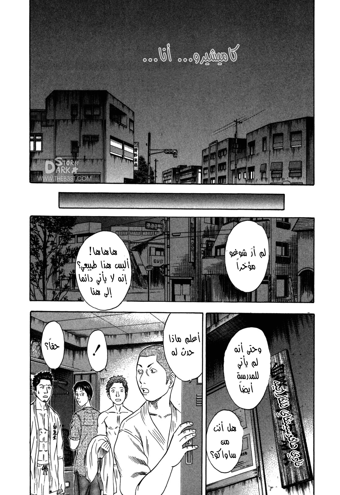 Holyland: Chapter 85 - Page 14