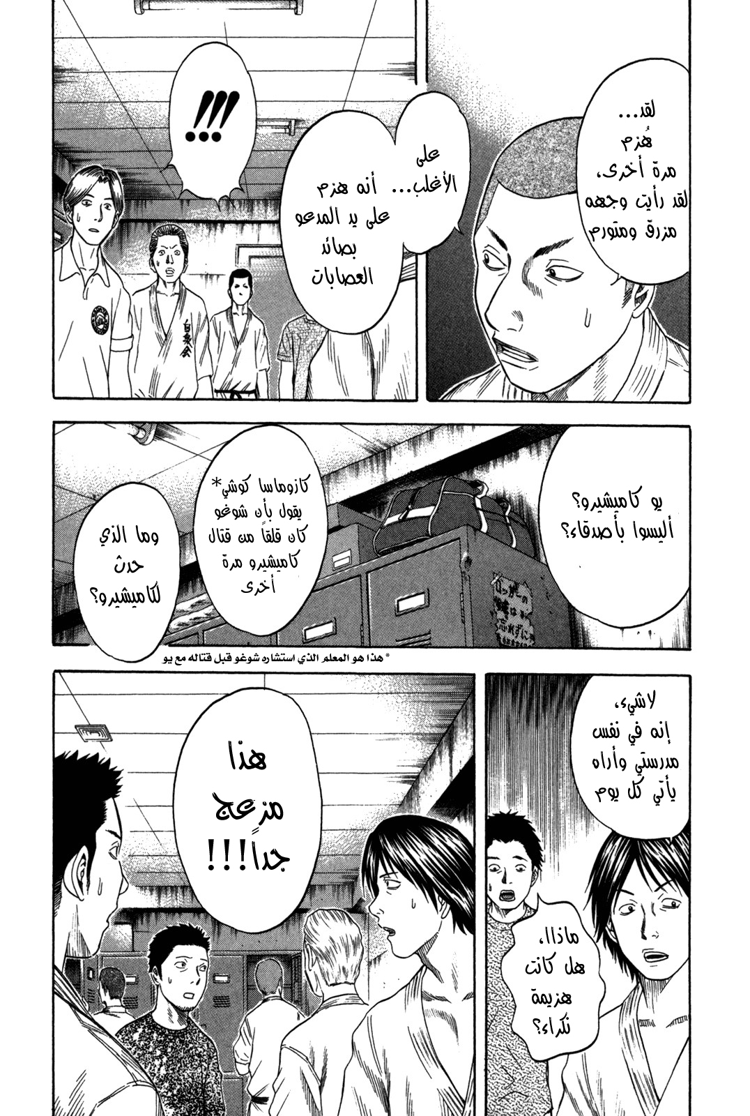 Holyland: Chapter 85 - Page 15