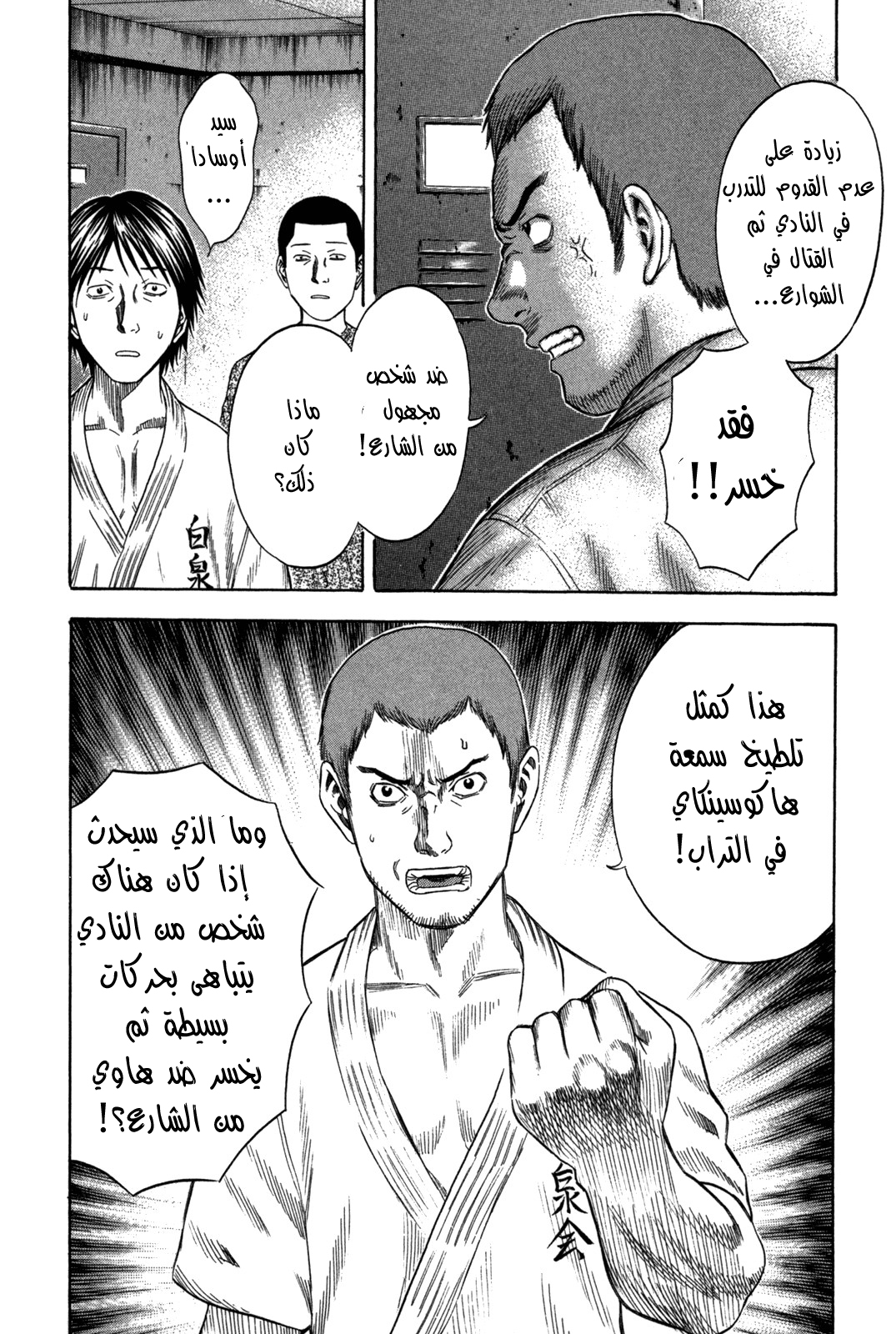 Holyland: Chapter 85 - Page 16