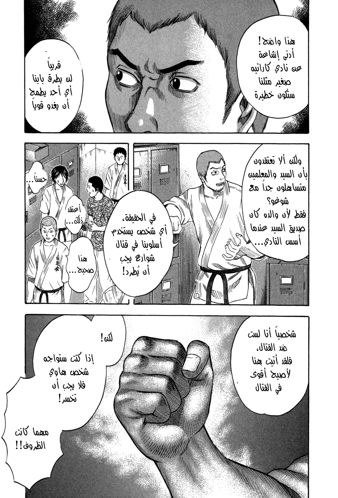 Holyland: Chapter 85 - Page 17