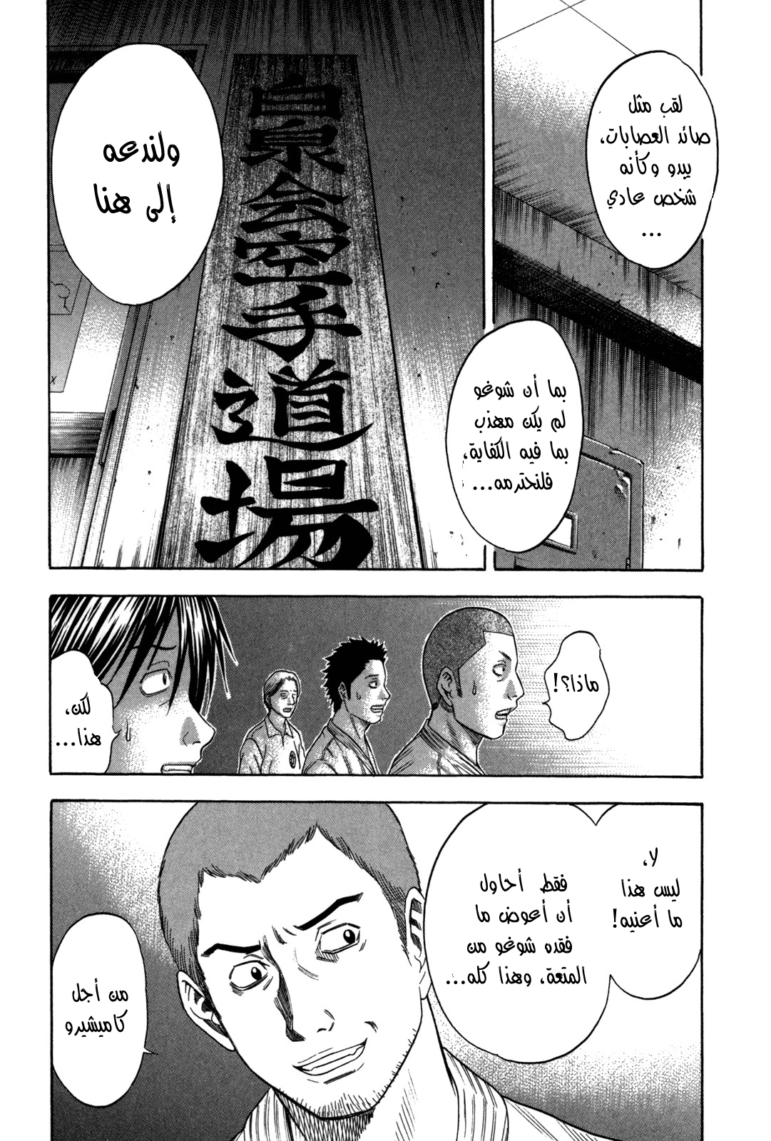 Holyland: Chapter 85 - Page 19