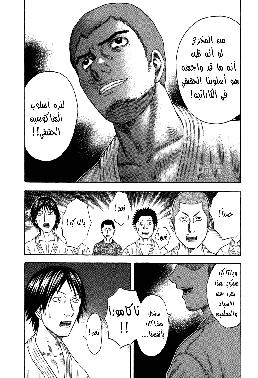 Holyland: Chapter 85 - Page 20