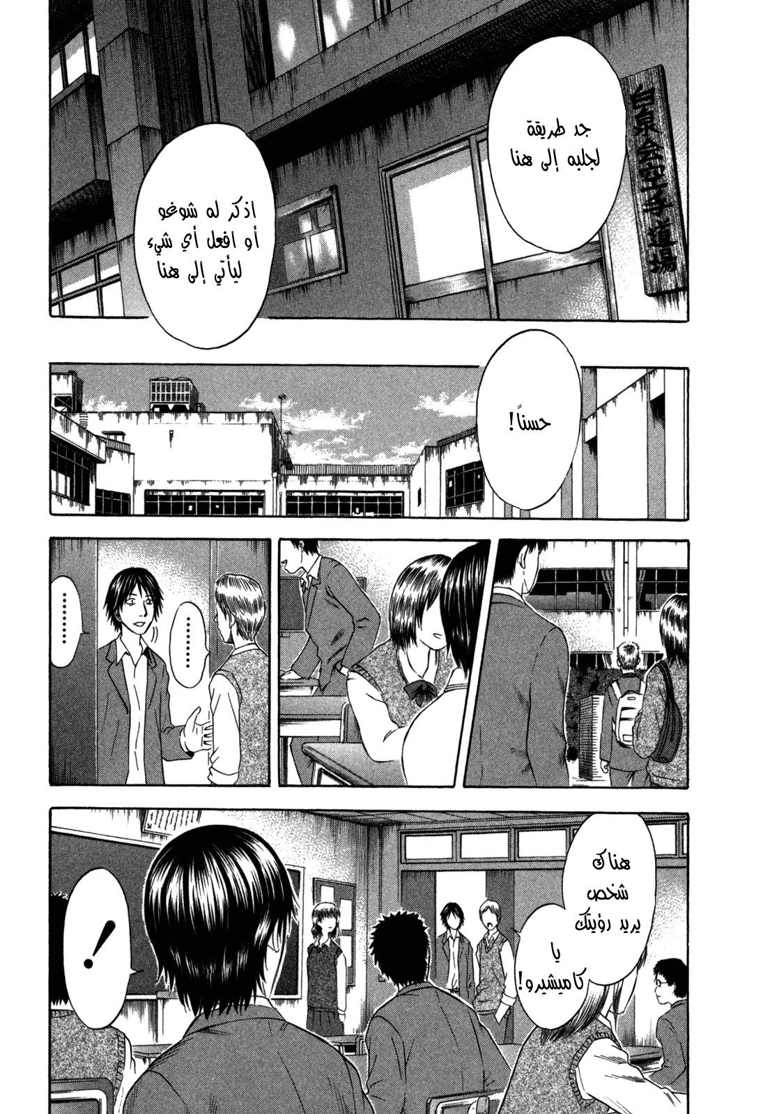 Holyland: Chapter 85 - Page 21