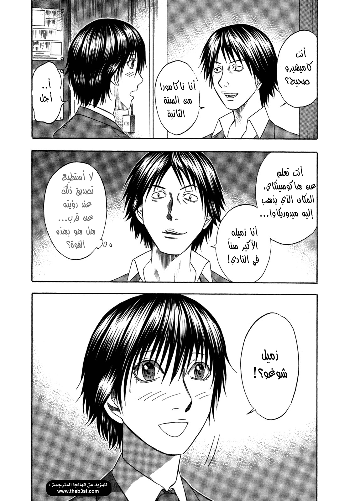 Holyland: Chapter 85 - Page 22