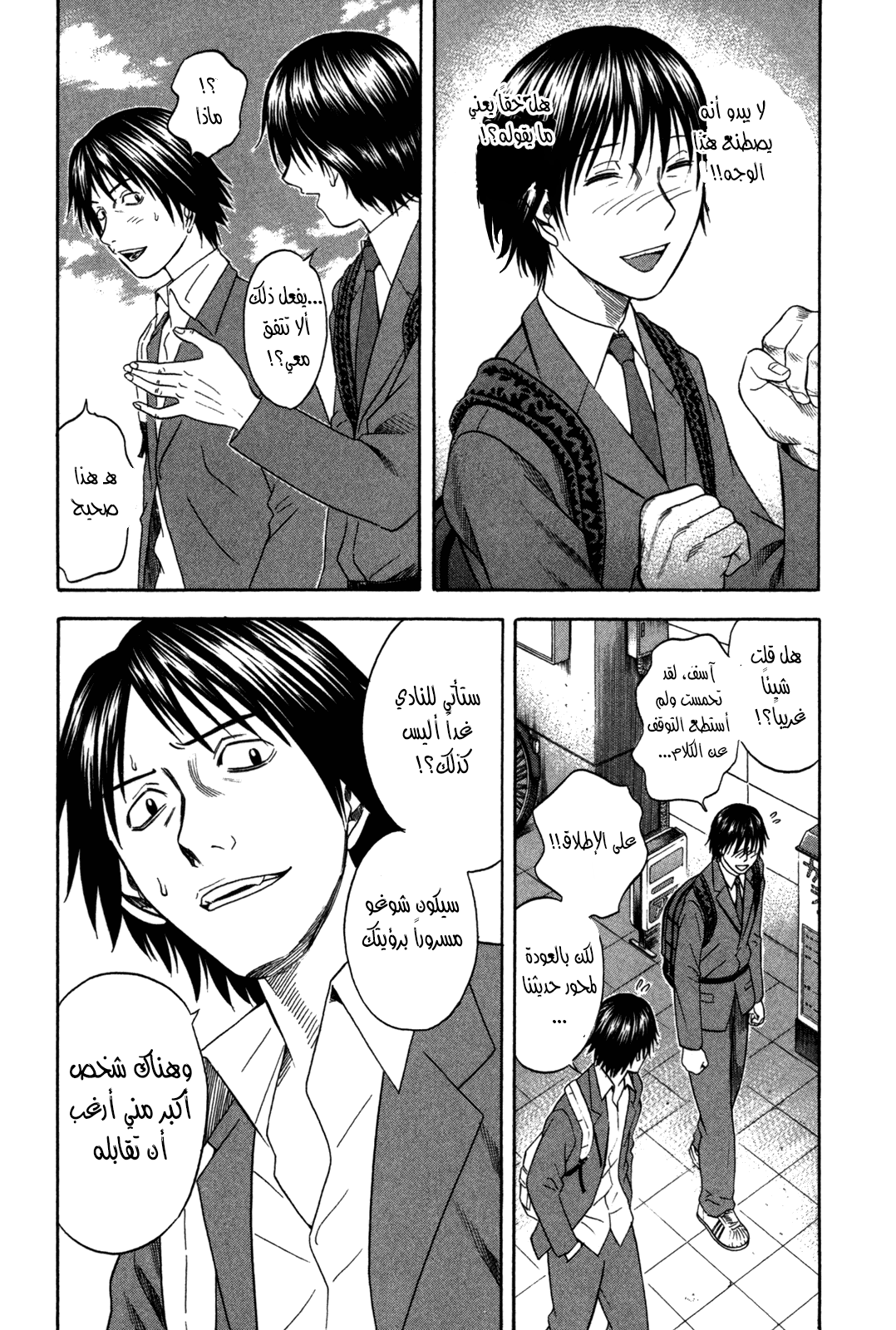 Holyland: Chapter 86 - Page 5