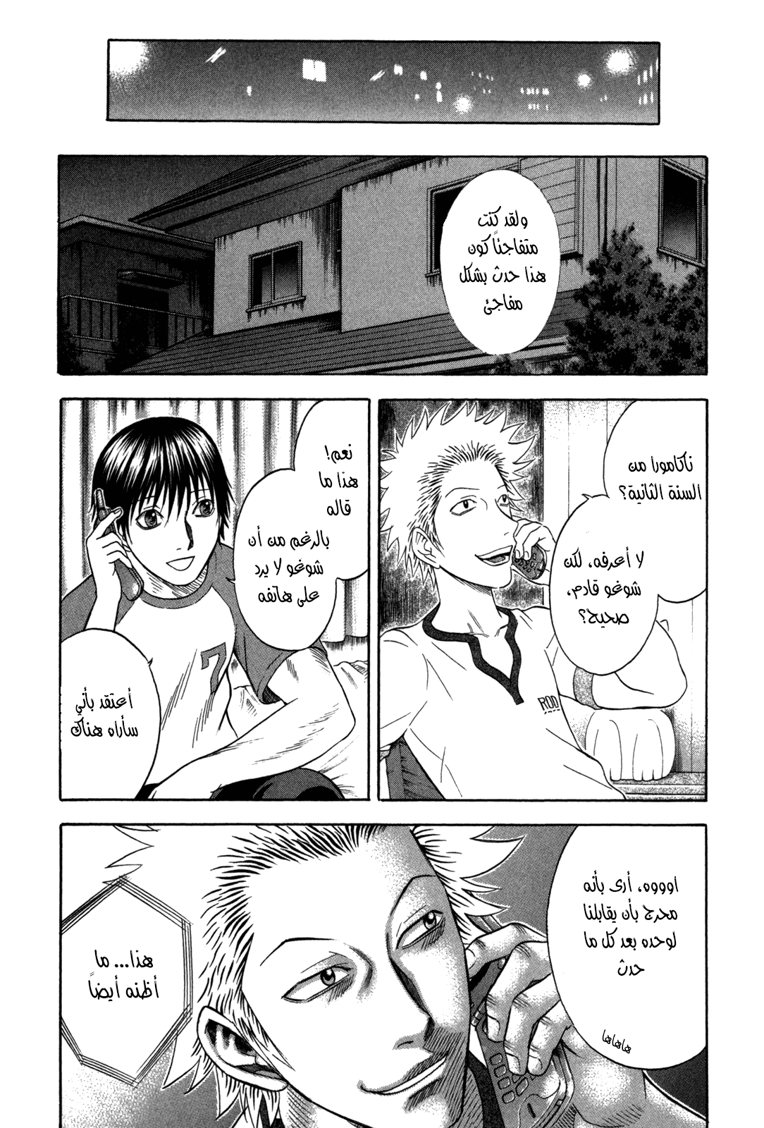 Holyland: Chapter 86 - Page 8