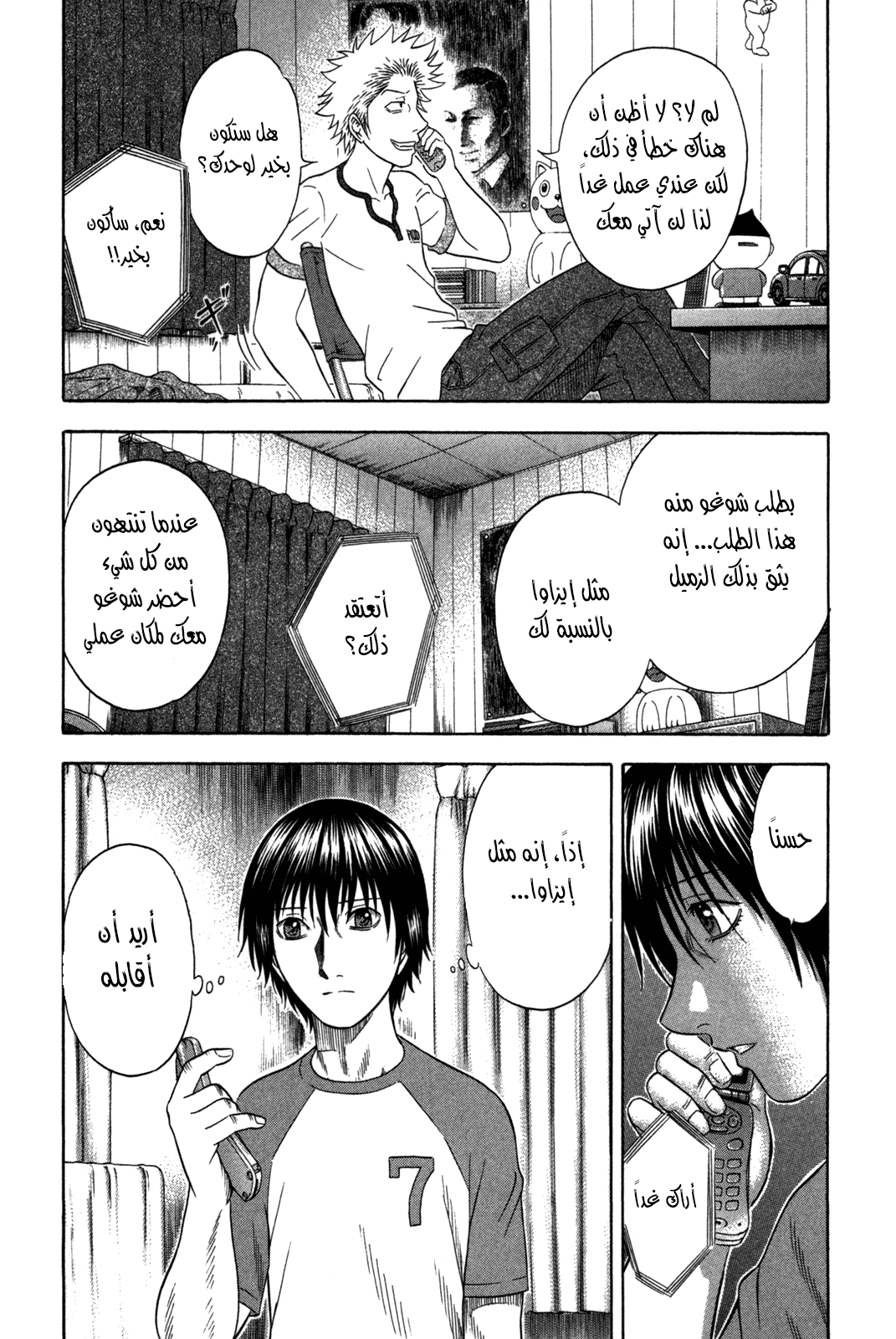 Holyland: Chapter 86 - Page 9