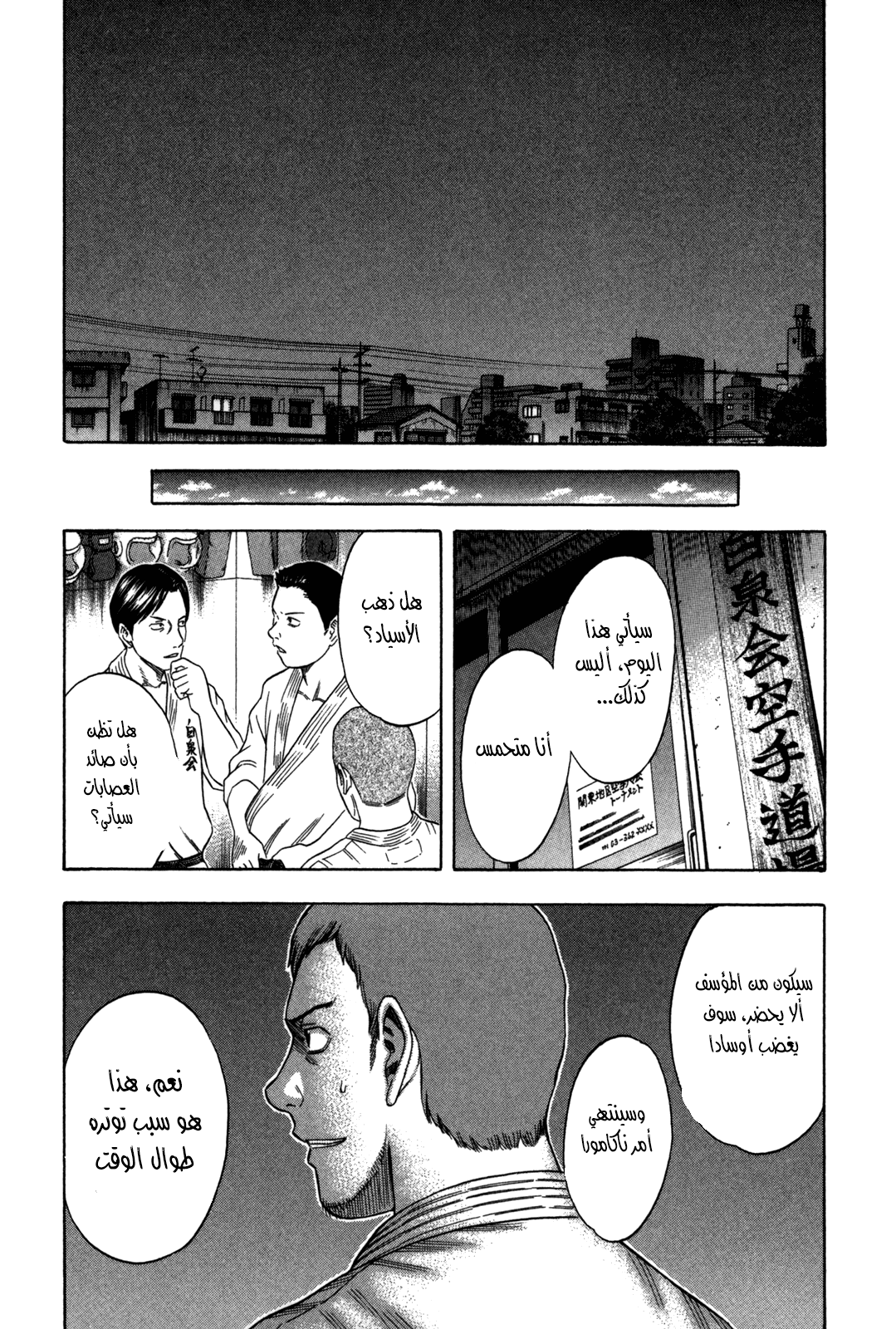 Holyland: Chapter 86 - Page 10