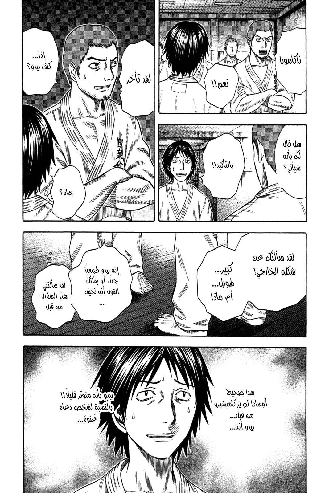 Holyland: Chapter 86 - Page 11