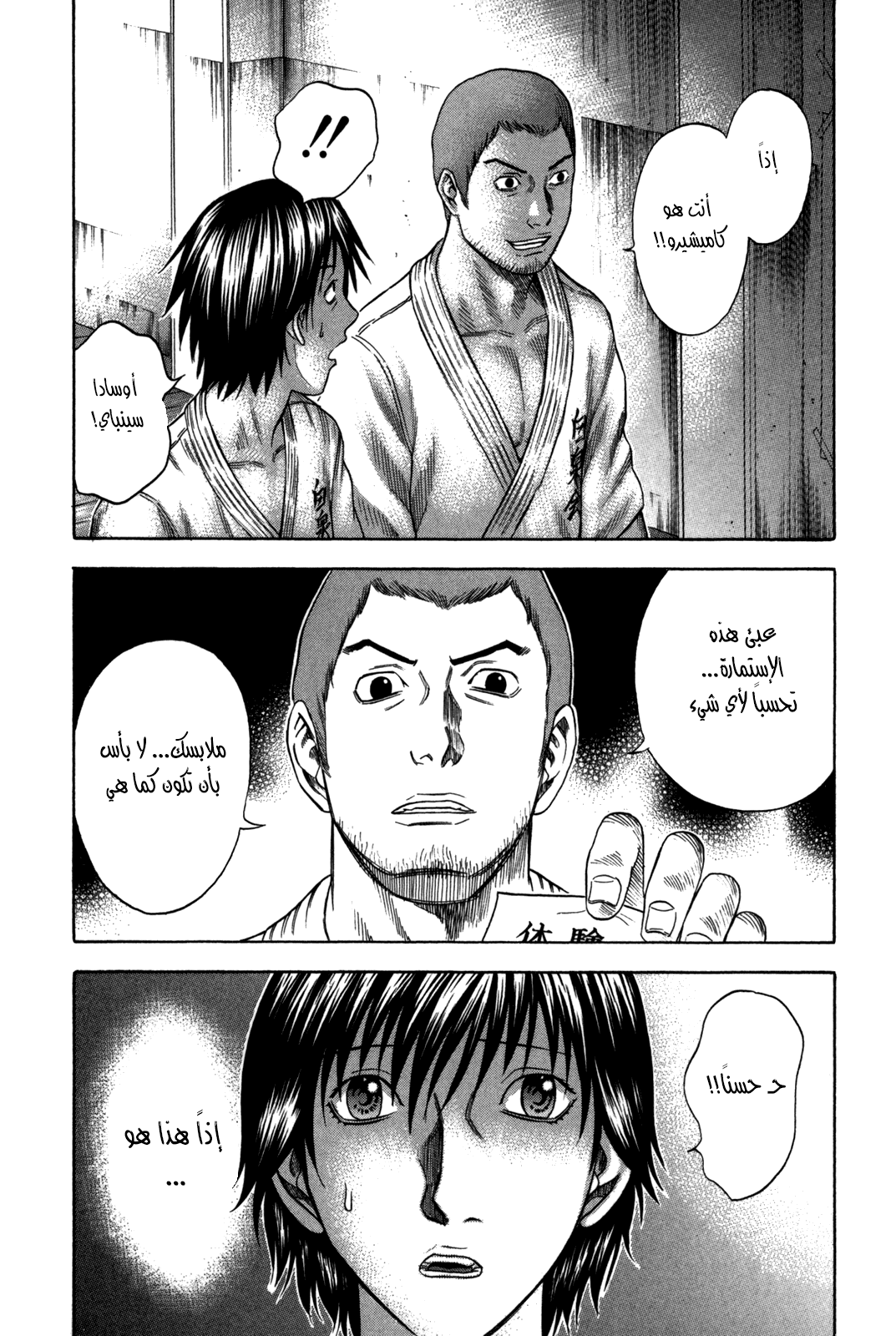 Holyland: Chapter 86 - Page 14