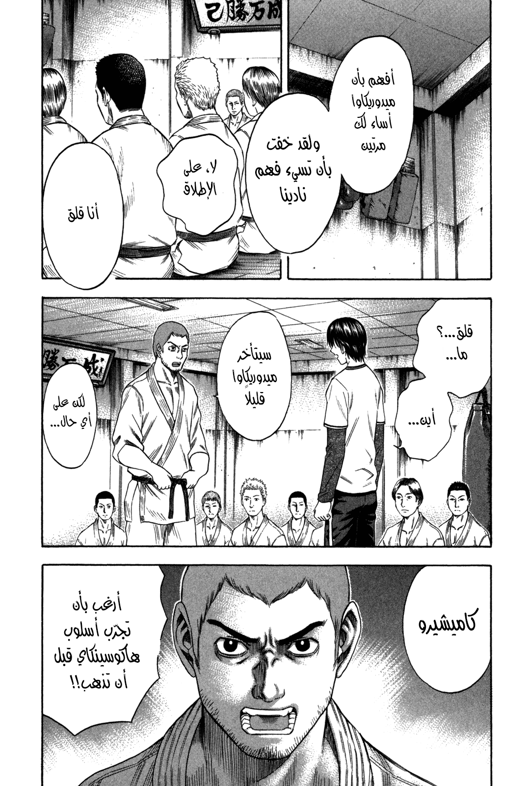 Holyland: Chapter 86 - Page 16