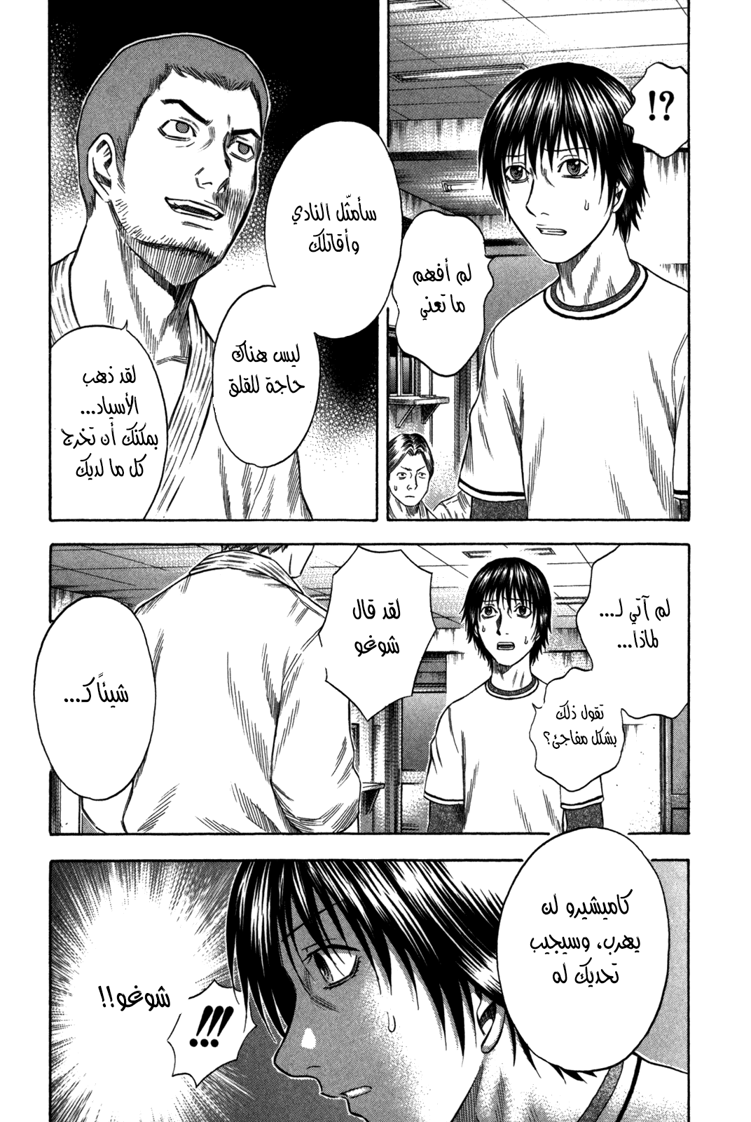 Holyland: Chapter 86 - Page 17