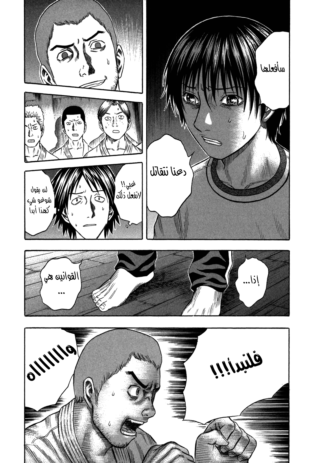 Holyland: Chapter 86 - Page 18