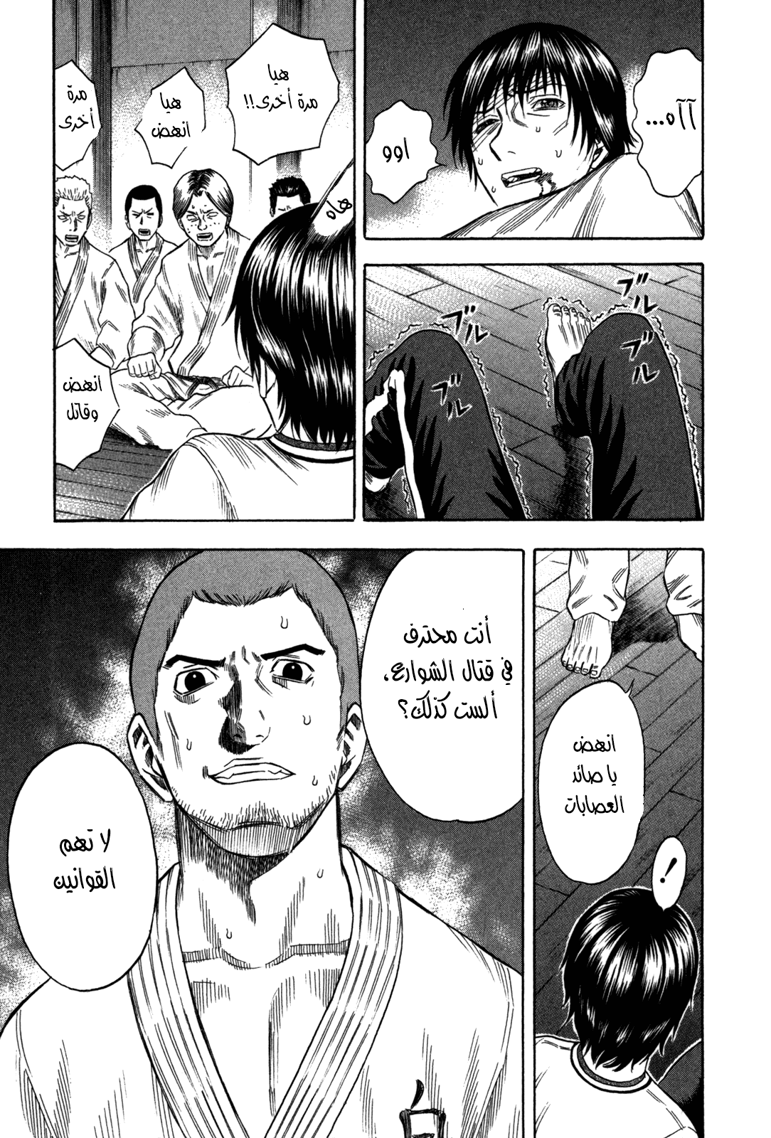 Holyland: Chapter 86 - Page 21