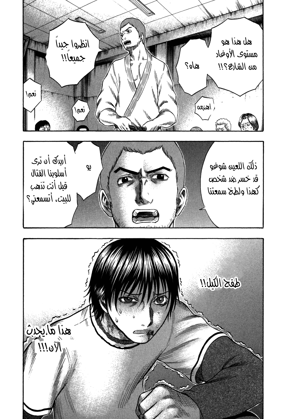 Holyland: Chapter 86 - Page 22