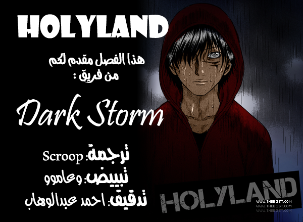 Holyland: Chapter 87 - Page 2