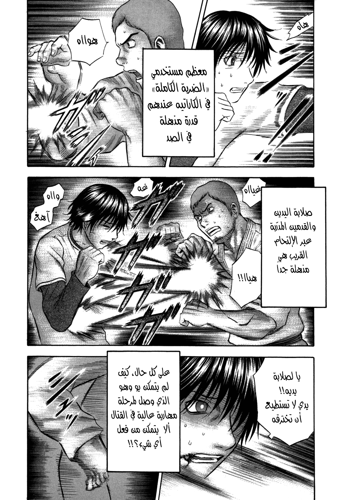 Holyland: Chapter 87 - Page 6