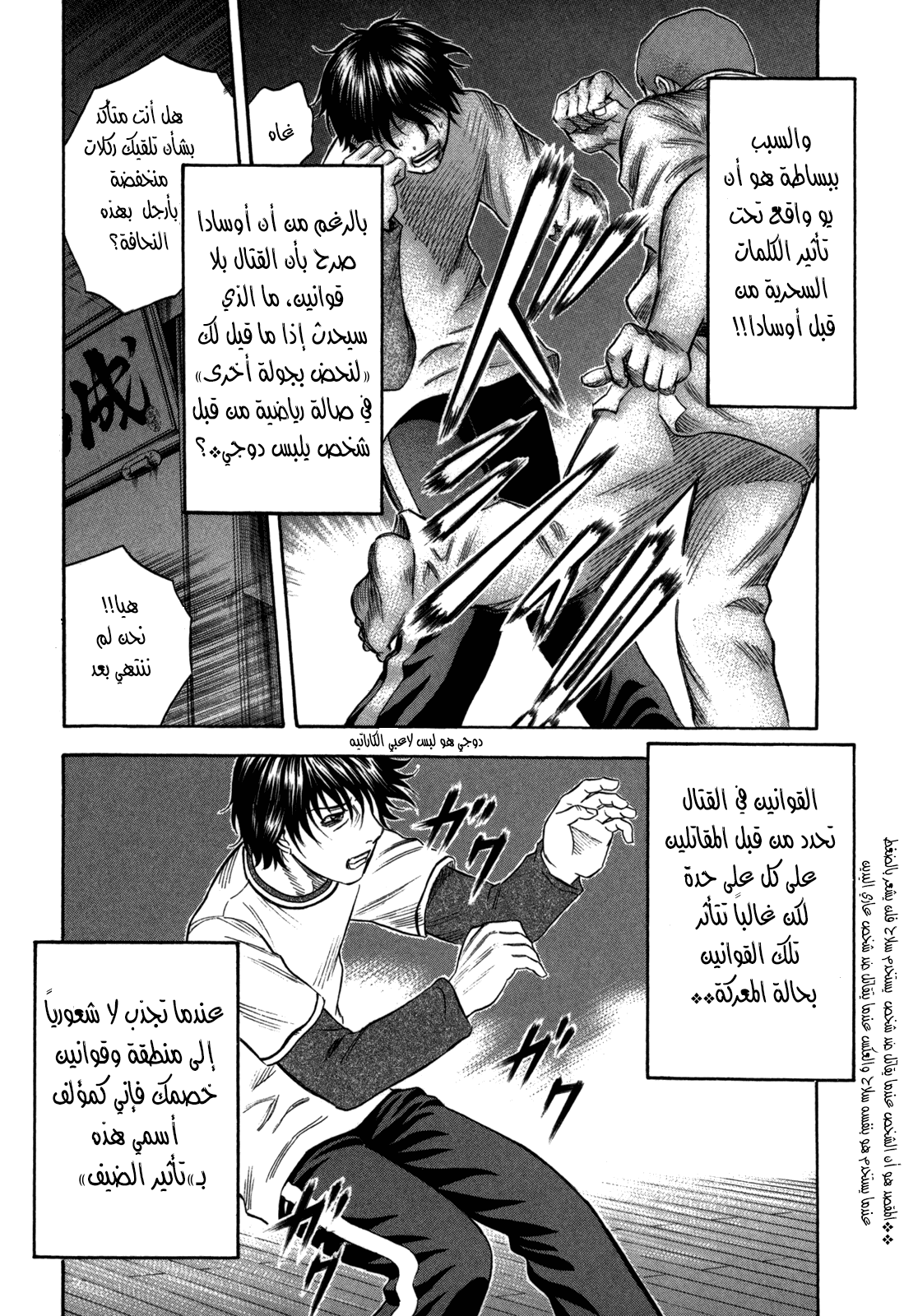 Holyland: Chapter 87 - Page 7