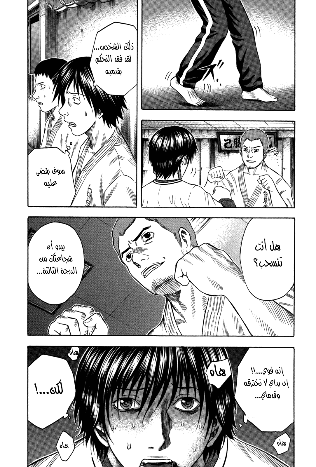 Holyland: Chapter 87 - Page 8