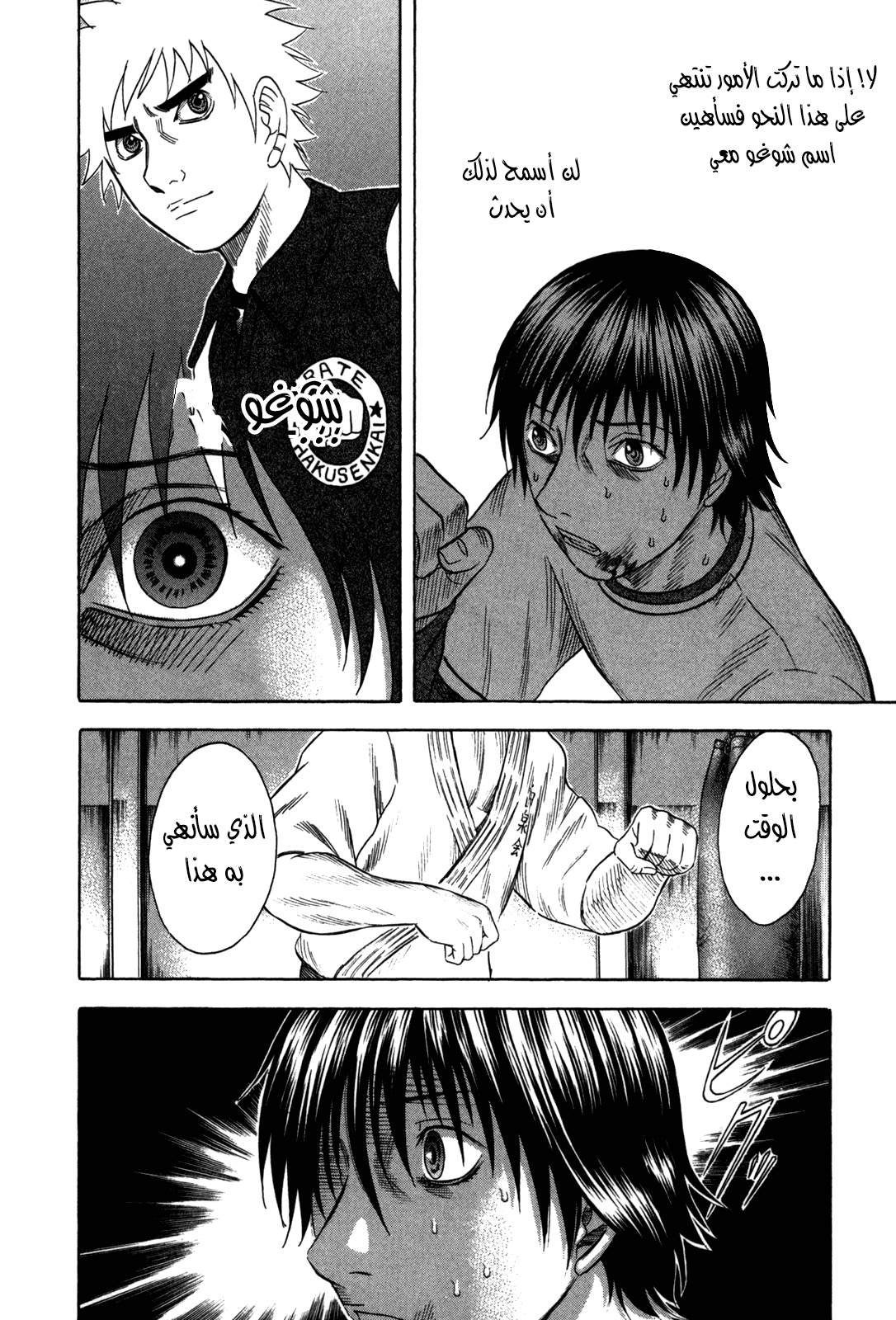 Holyland: Chapter 87 - Page 10