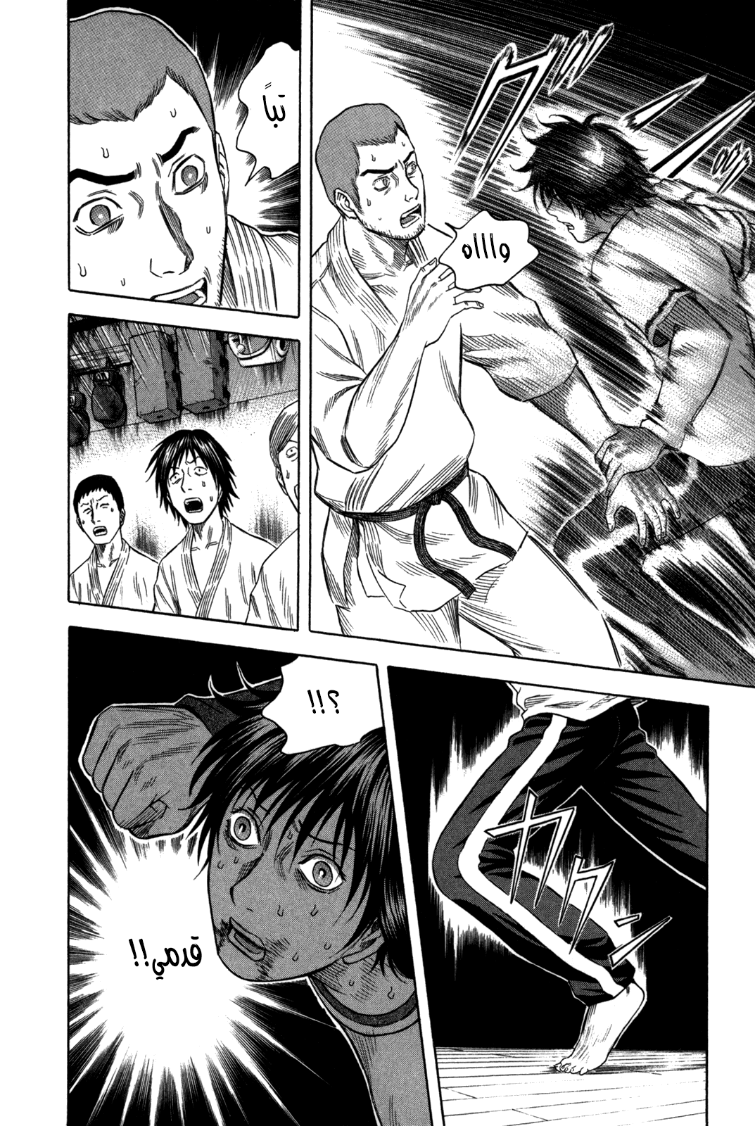 Holyland: Chapter 87 - Page 12