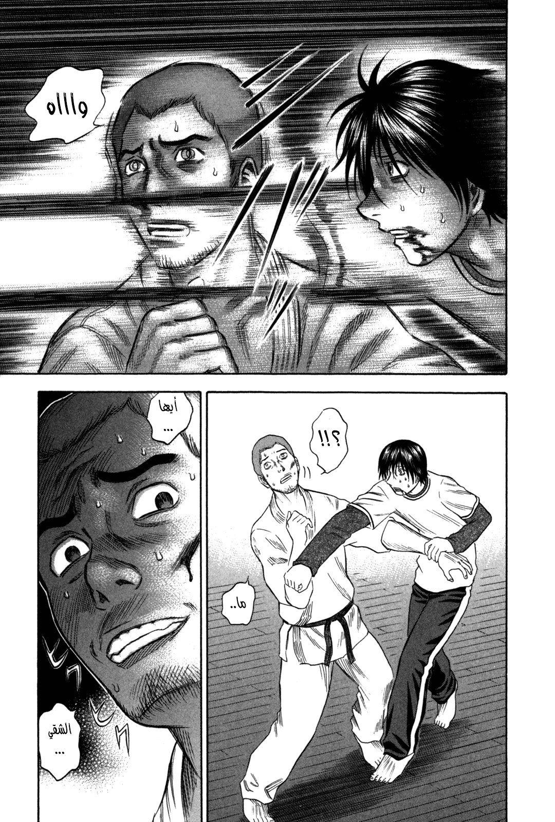 Holyland: Chapter 87 - Page 13