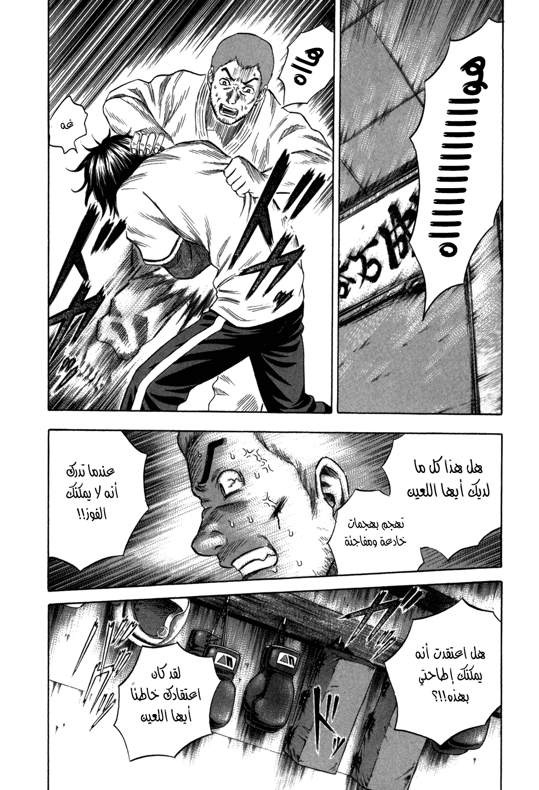 Holyland: Chapter 87 - Page 14