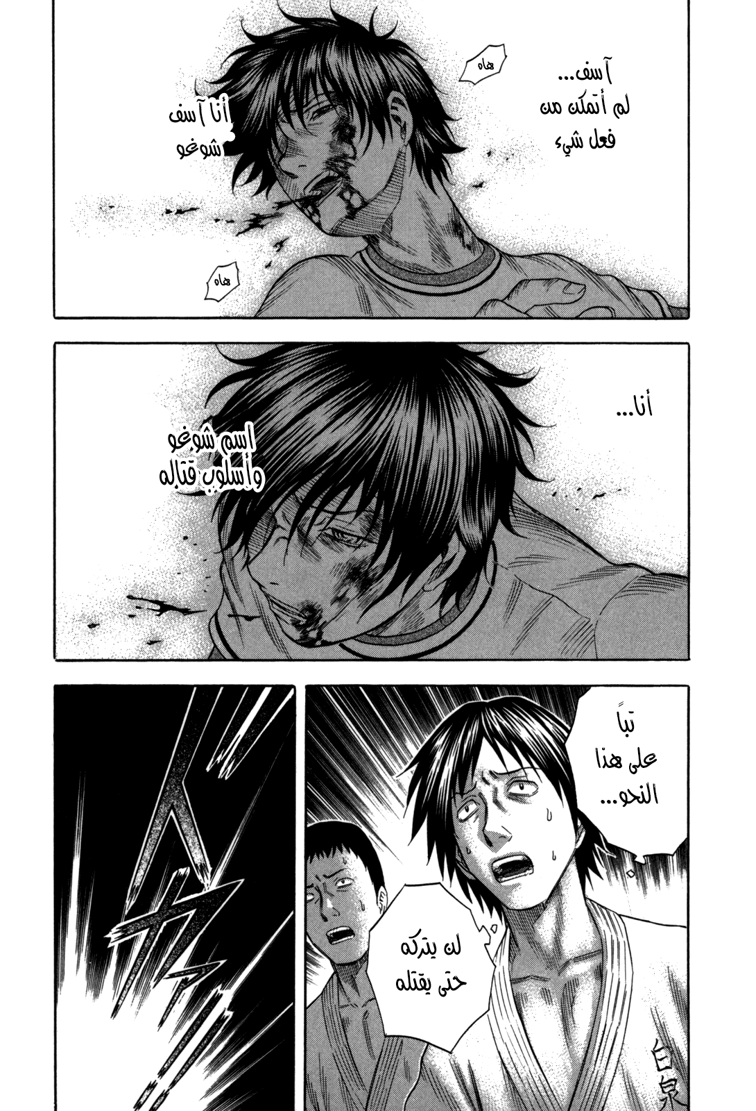 Holyland: Chapter 87 - Page 15