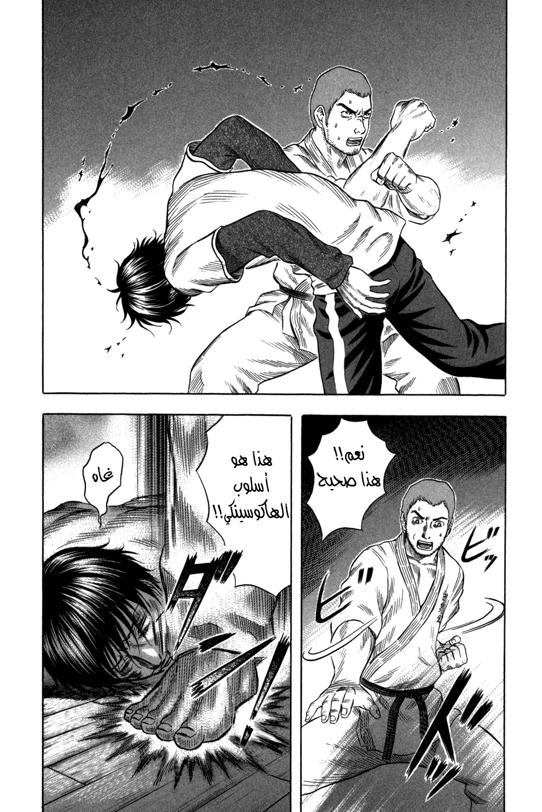 Holyland: Chapter 87 - Page 16