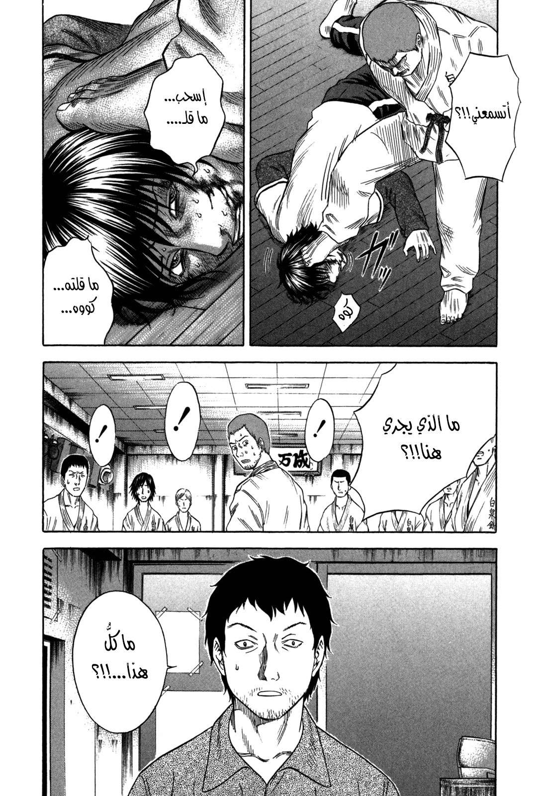 Holyland: Chapter 87 - Page 18