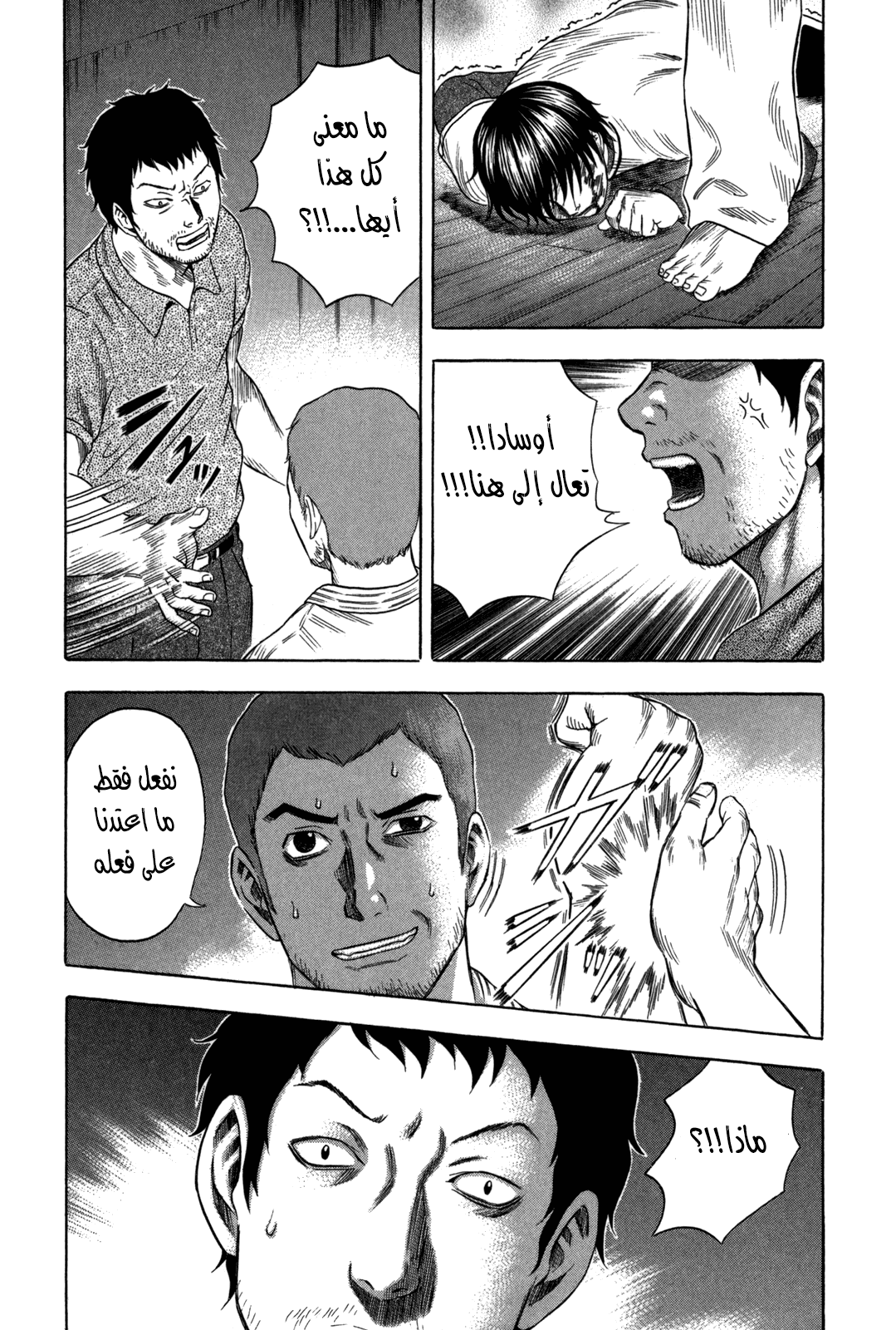 Holyland: Chapter 87 - Page 19